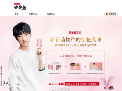 一根冰棍賣(mài)六十!網(wǎng)紅零食正越走越&ldquo;遠(yuǎn)&rdquo;