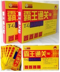 霸王通關(guān)貼價(jià)格、效果及上海閔行區(qū)供應(yīng)商介紹