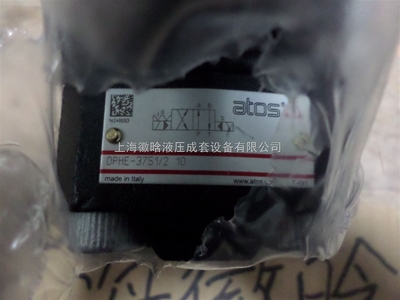 原裝進(jìn)口阿托斯DLKZOR-TE-140-L33 41換向閥，精準(zhǔn)控制，可靠供應(yīng)